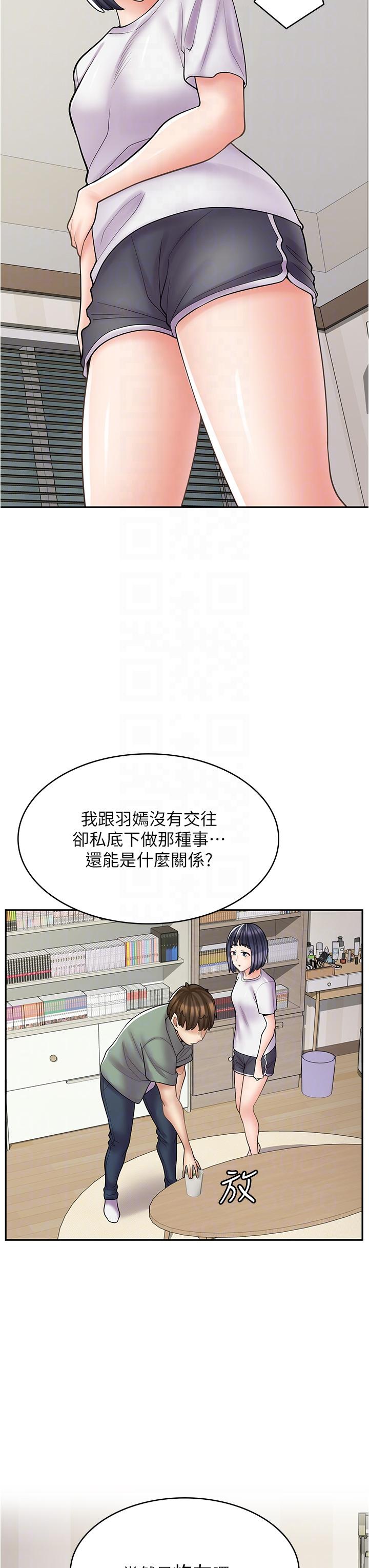 漫畫店工讀生 第29話-百聞不如一見 第6页