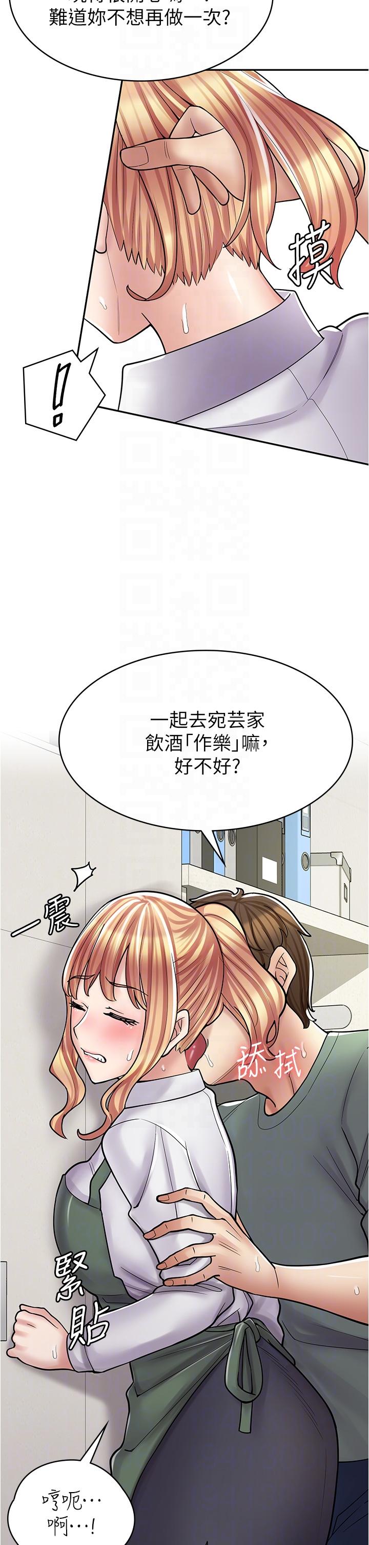 漫畫店工讀生 第29話-百聞不如一見 第34页