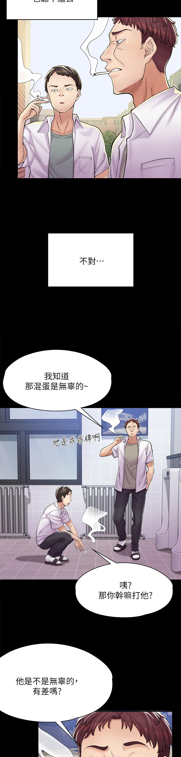 漫畫店工讀生 第2話-埋頭苦幹的工讀生 第5页