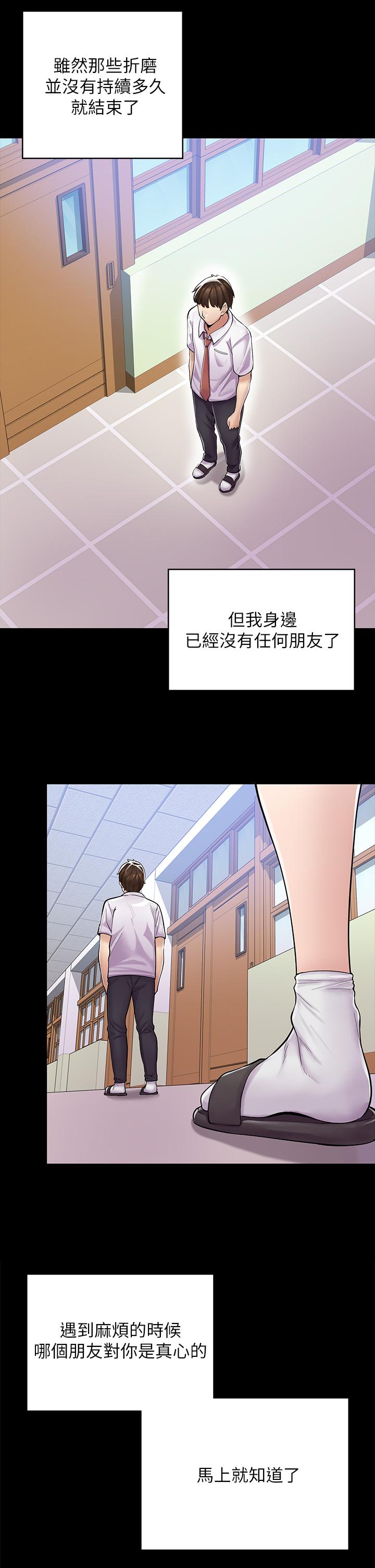 漫畫店工讀生 第2話-埋頭苦幹的工讀生 第9页