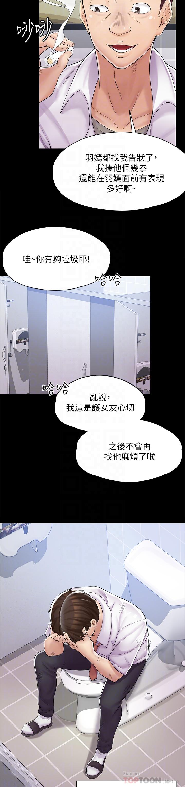 漫畫店工讀生 第2話-埋頭苦幹的工讀生 第6页