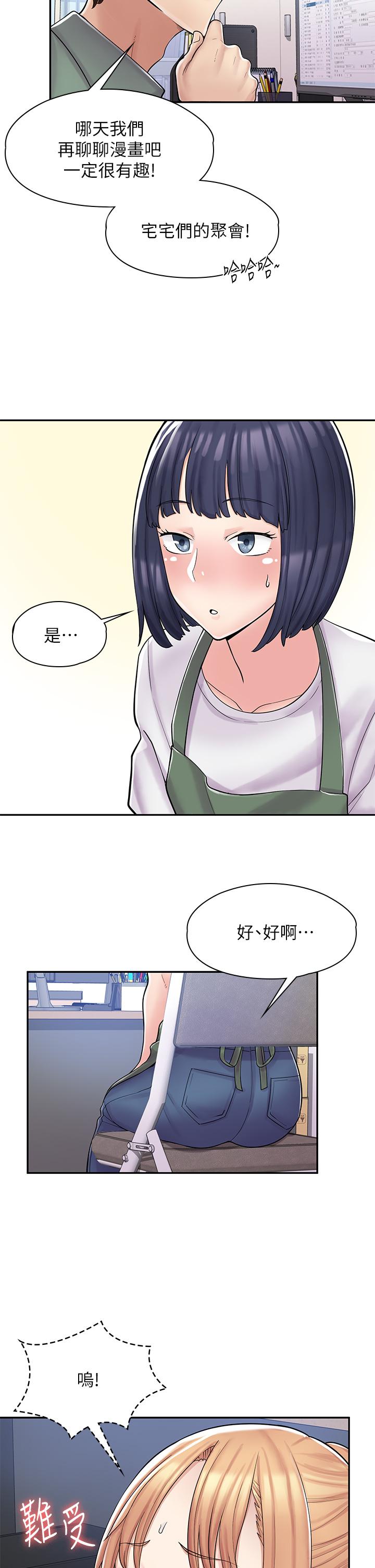 漫畫店工讀生 第2話-埋頭苦幹的工讀生 第29页