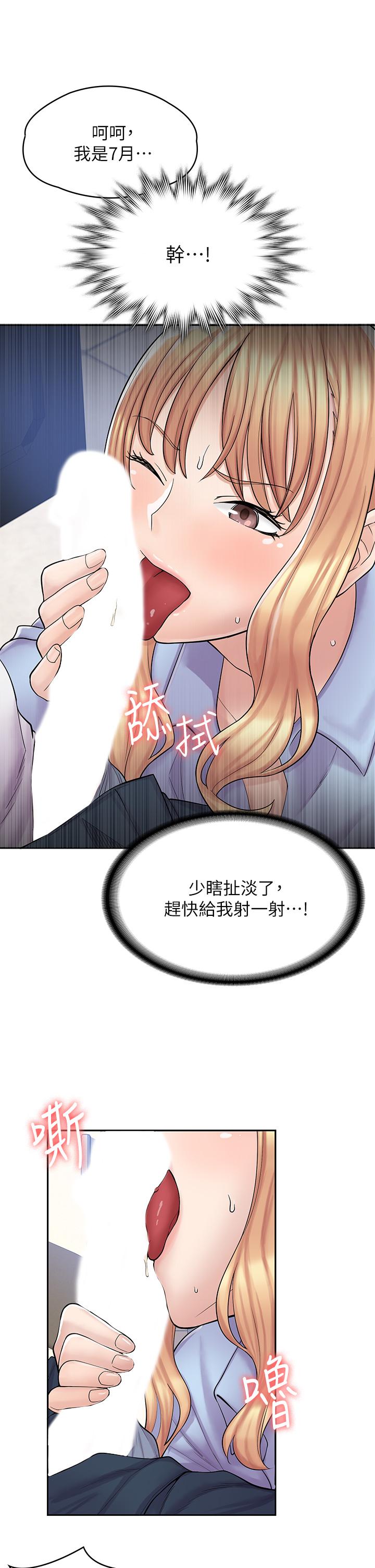 漫畫店工讀生 第2話-埋頭苦幹的工讀生 第17页