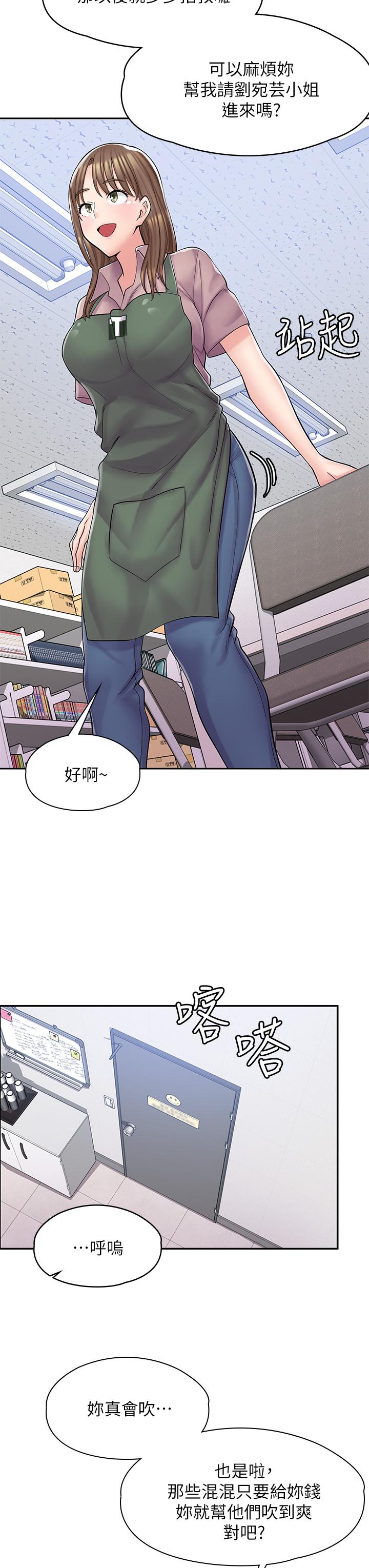 漫畫店工讀生 第2話-埋頭苦幹的工讀生 第19页