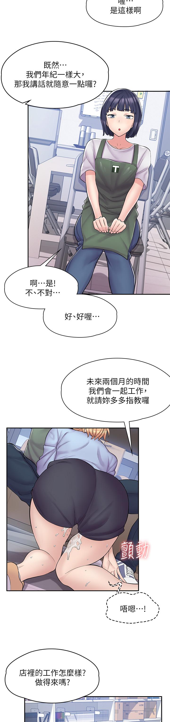 漫畫店工讀生 第2話-埋頭苦幹的工讀生 第26页