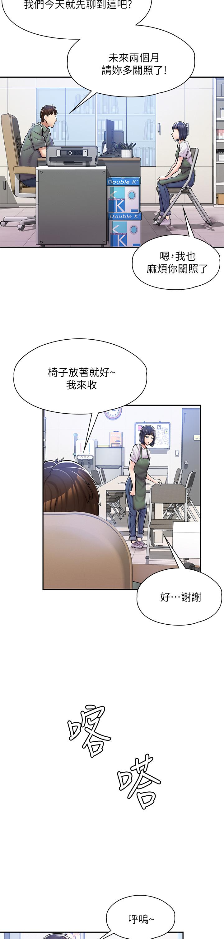 漫畫店工讀生 第2話-埋頭苦幹的工讀生 第36页