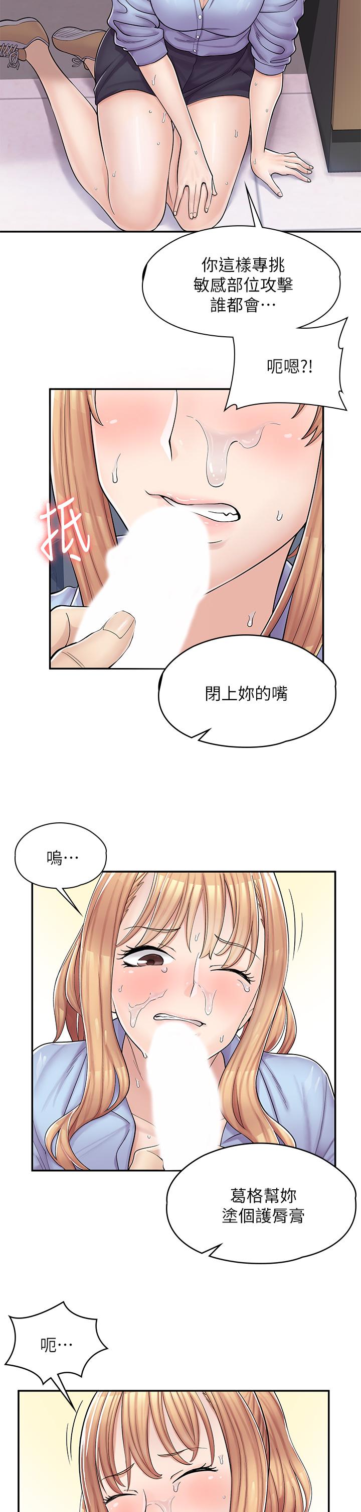 漫畫店工讀生 第2話-埋頭苦幹的工讀生 第38页