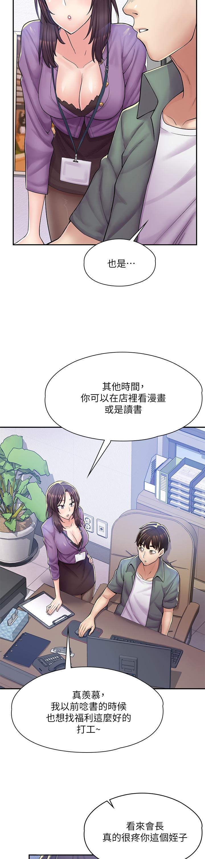 漫畫店工讀生 第2話-埋頭苦幹的工讀生 第49页