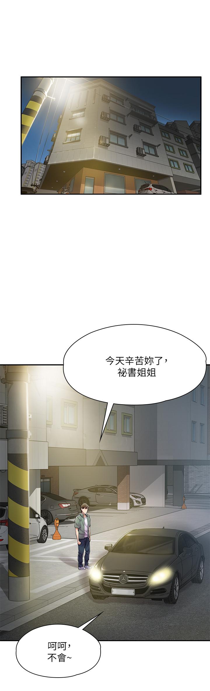 漫畫店工讀生 第2話-埋頭苦幹的工讀生 第51页