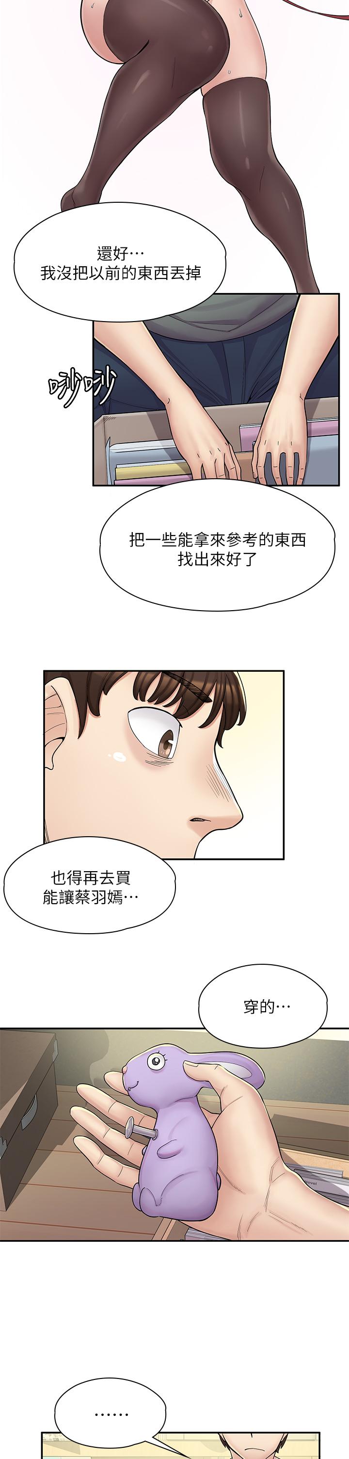 漫畫店工讀生 第2話-埋頭苦幹的工讀生 第59页