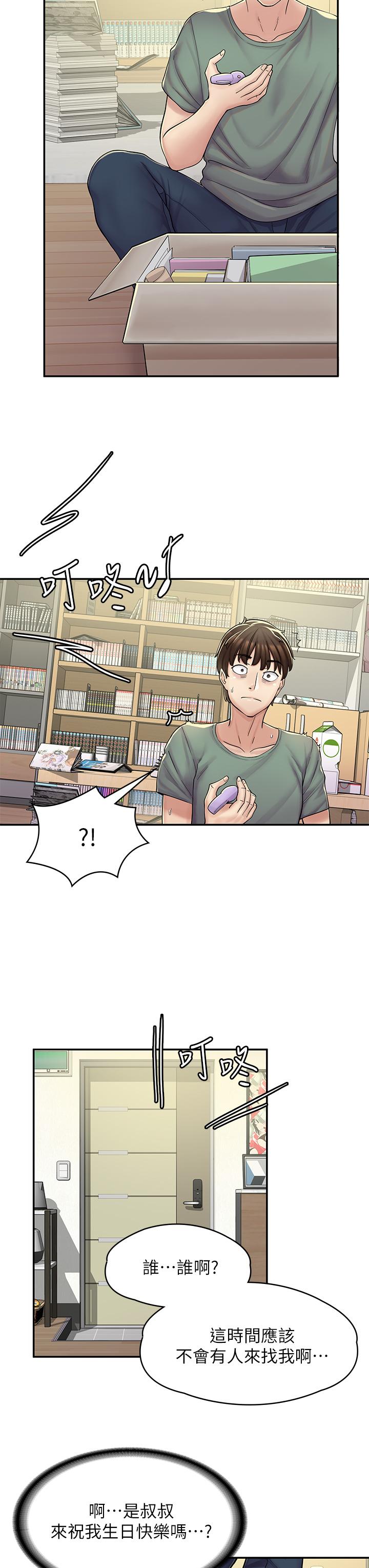 漫畫店工讀生 第2話-埋頭苦幹的工讀生 第60页