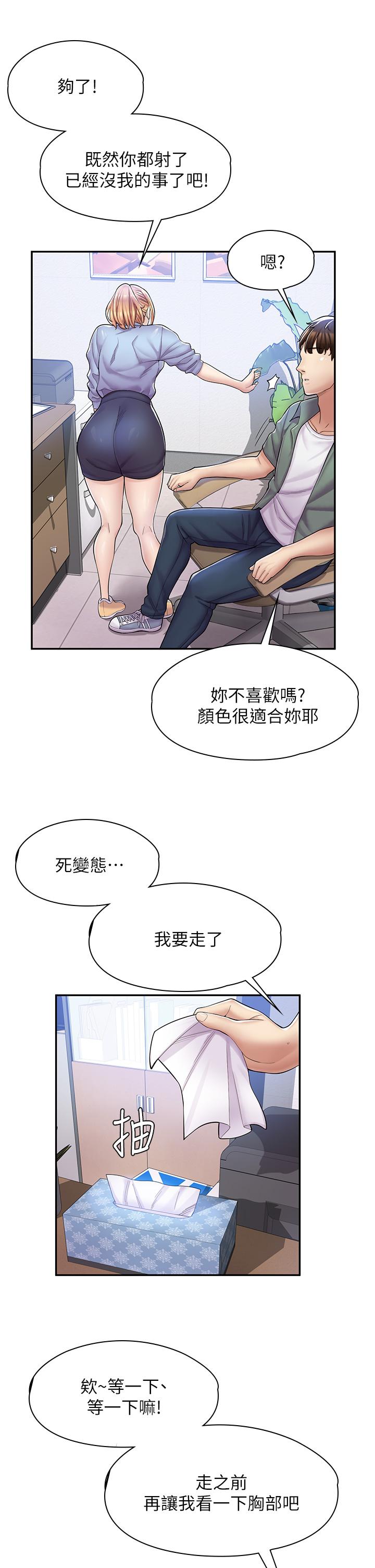 漫畫店工讀生 第2話-埋頭苦幹的工讀生 第40页