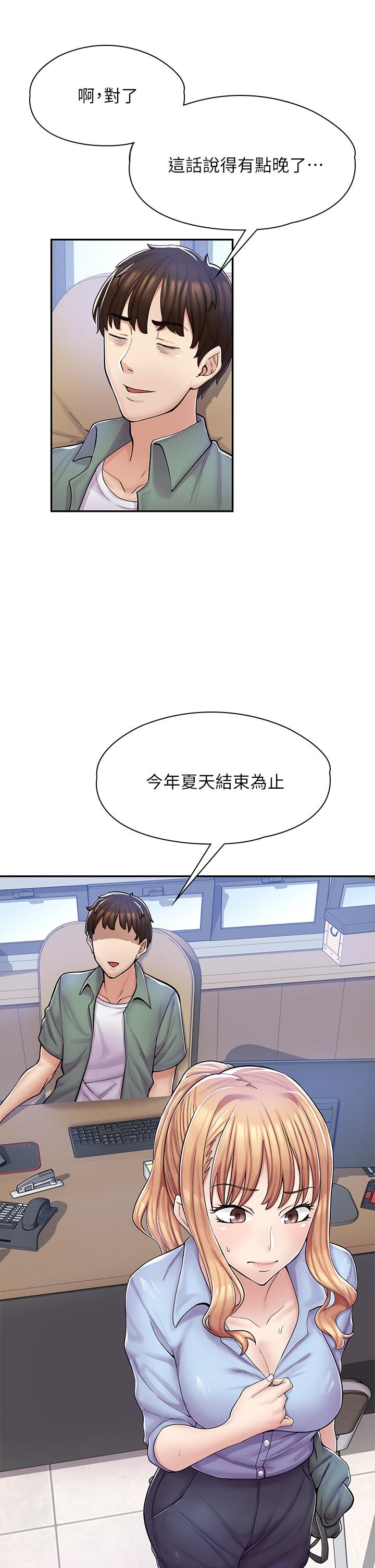 漫畫店工讀生 第2話-埋頭苦幹的工讀生 第44页