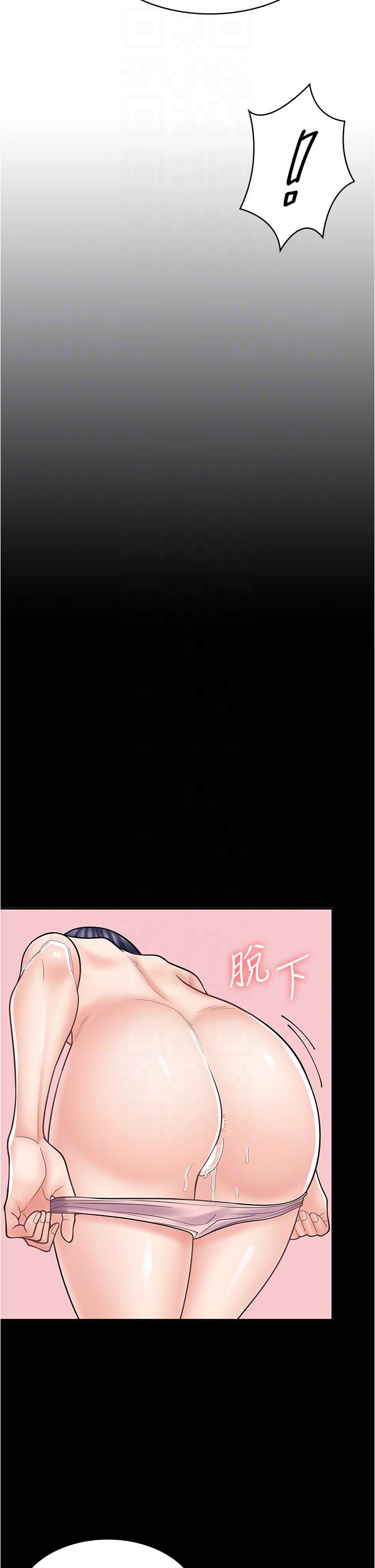 漫畫店工讀生 第33話-別在外面亂來!! 第32页