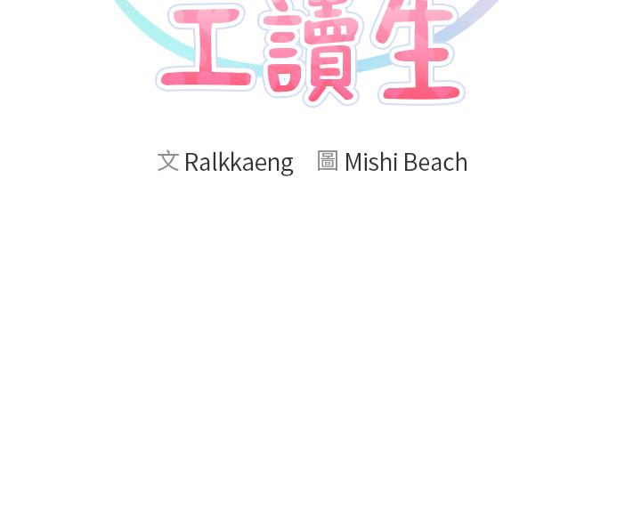 漫畫店工讀生 第34話-儘管跟姐姐撒嬌 第3页
