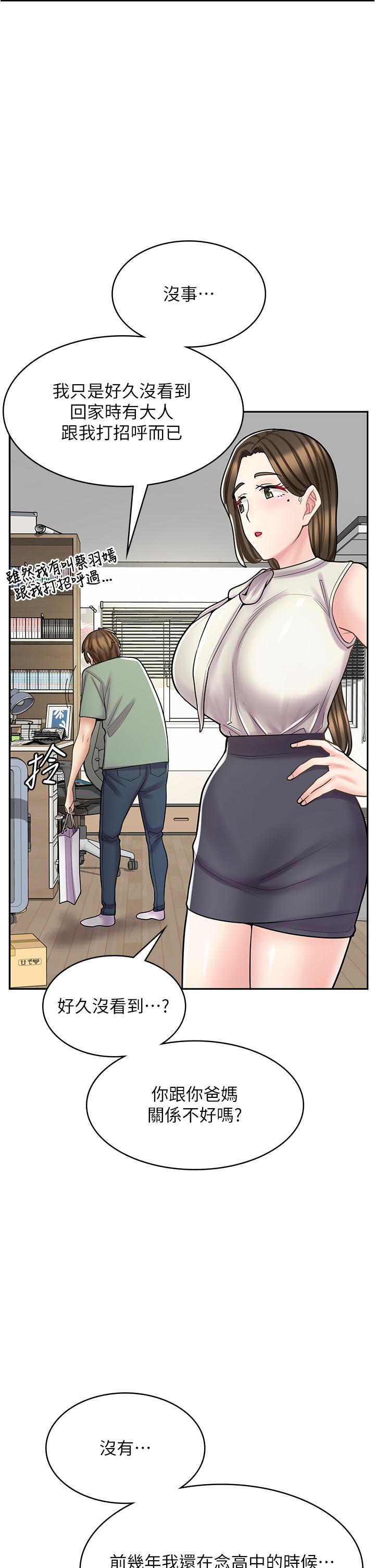 漫畫店工讀生 第34話-儘管跟姐姐撒嬌 第5页