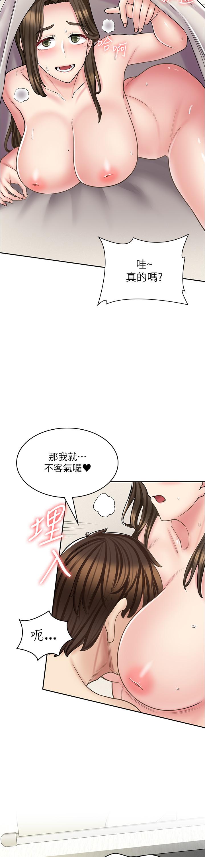 漫畫店工讀生 第34話-儘管跟姐姐撒嬌 第29页