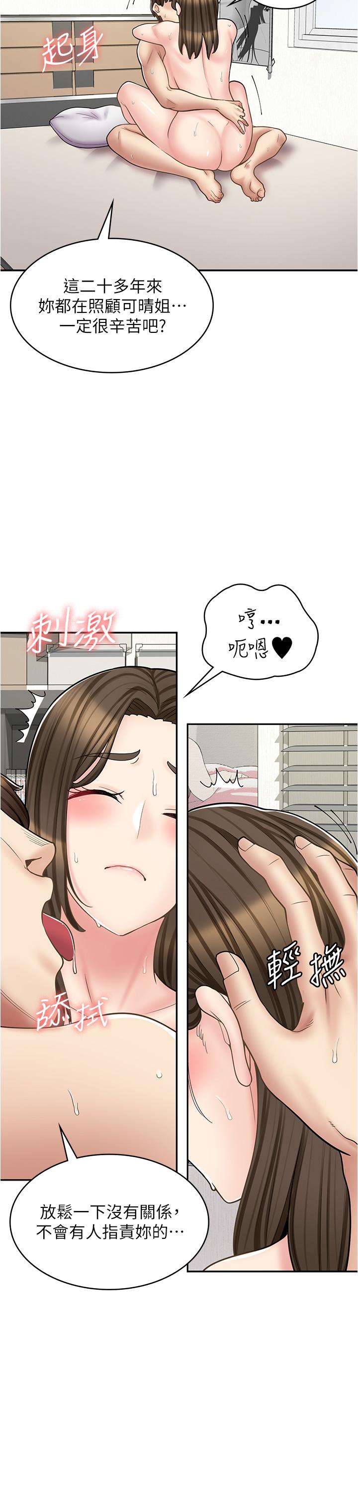 漫畫店工讀生 第35話-被弟弟強灌牛奶的姐姐 第8页