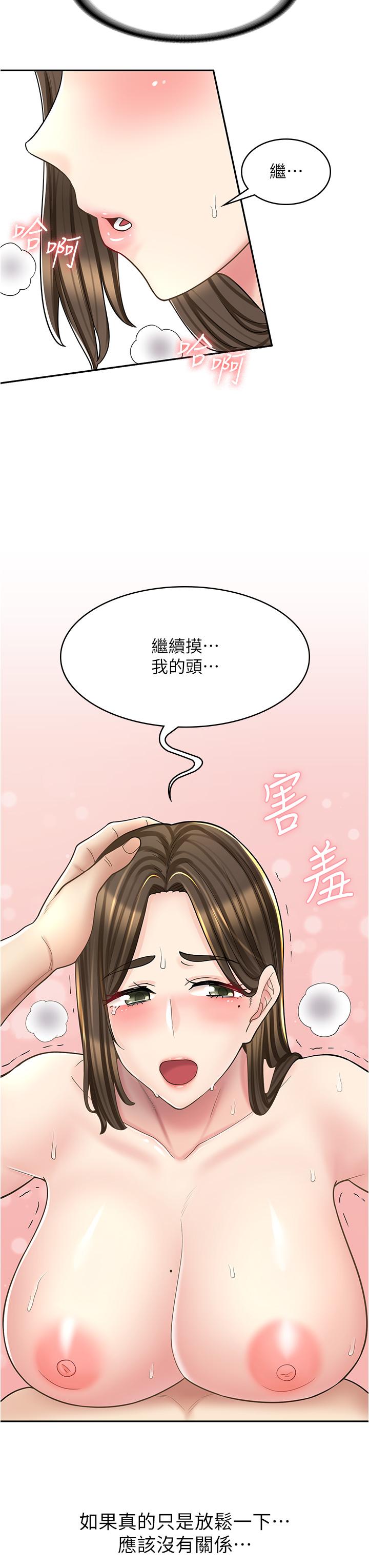 漫畫店工讀生 第35話-被弟弟強灌牛奶的姐姐 第12页