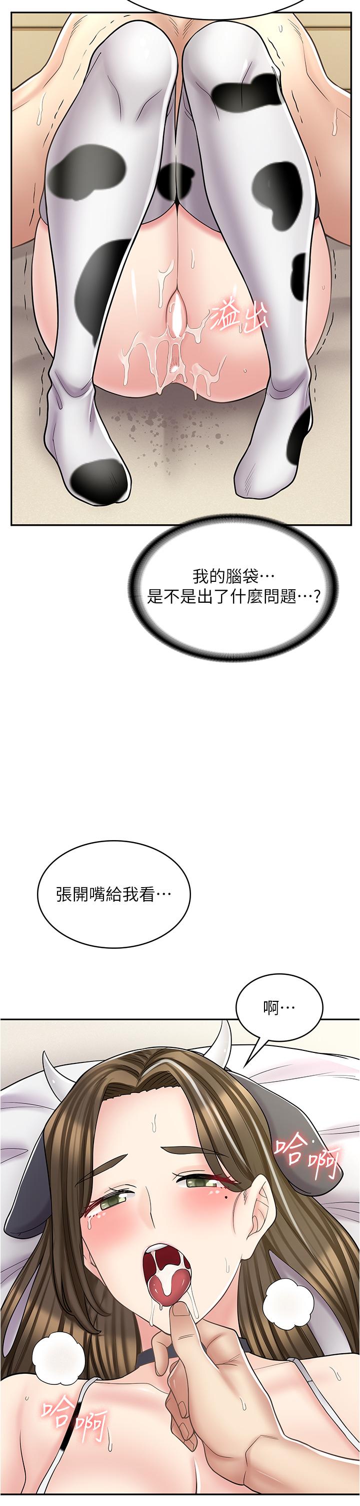 漫畫店工讀生 第35話-被弟弟強灌牛奶的姐姐 第41页