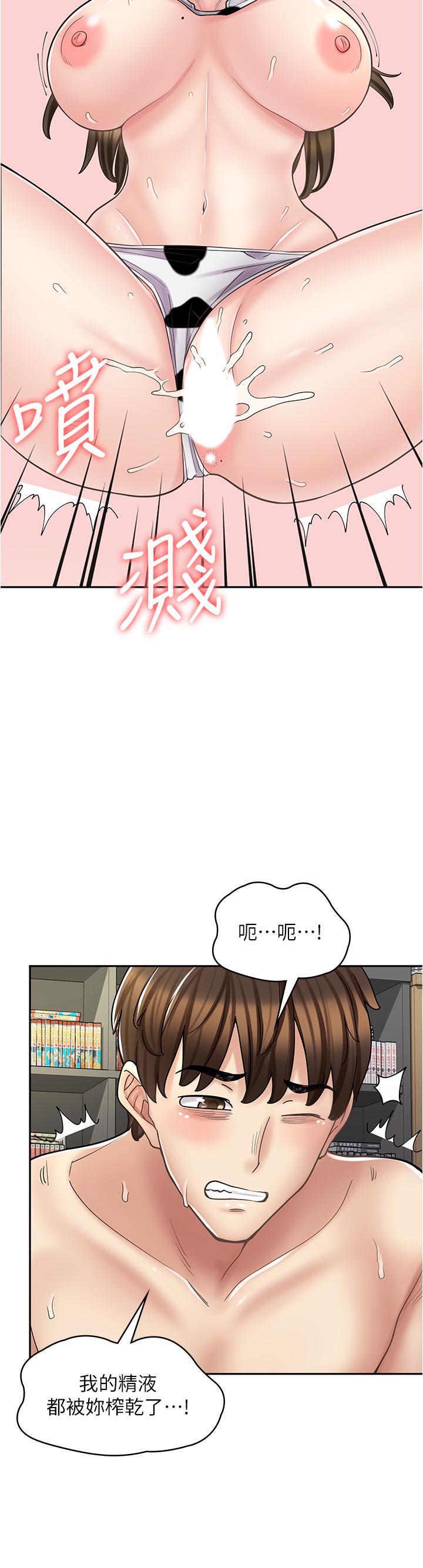 漫畫店工讀生 第35話-被弟弟強灌牛奶的姐姐 第37页