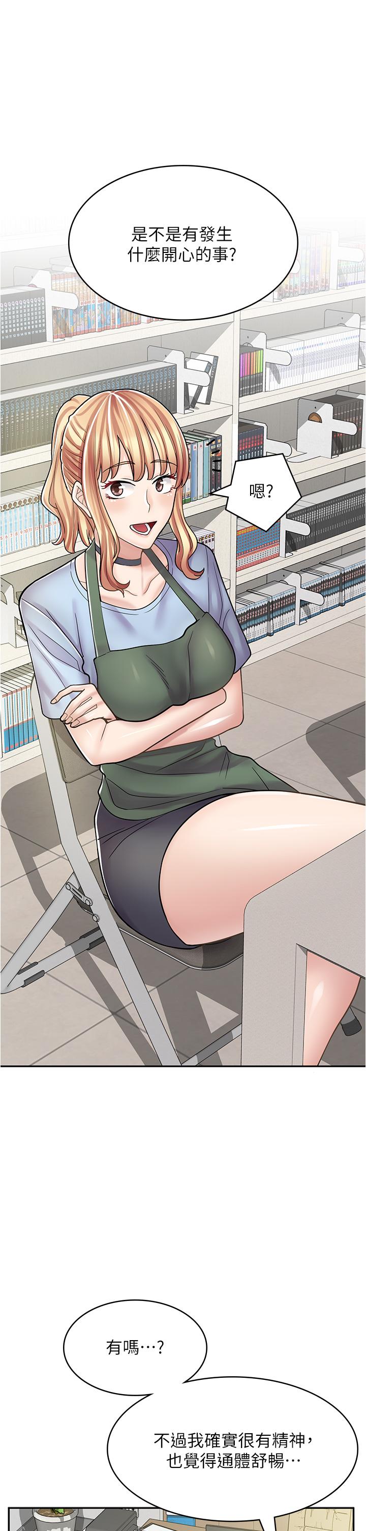 漫畫店工讀生 第36話 第5页