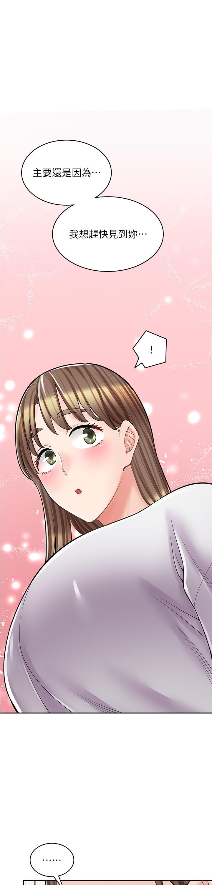 漫畫店工讀生 第36話 第44页