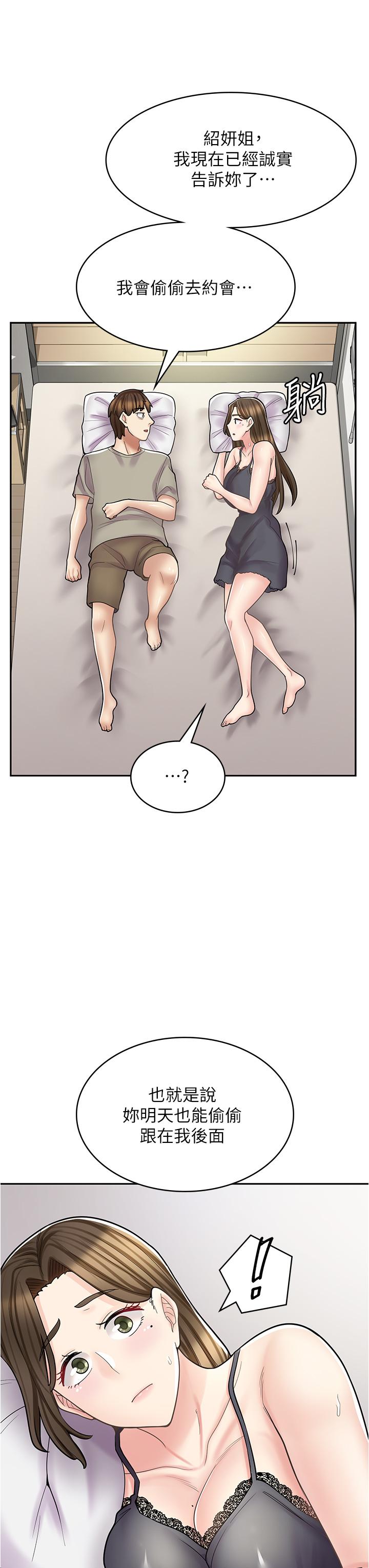 漫畫店工讀生 第36話 第37页