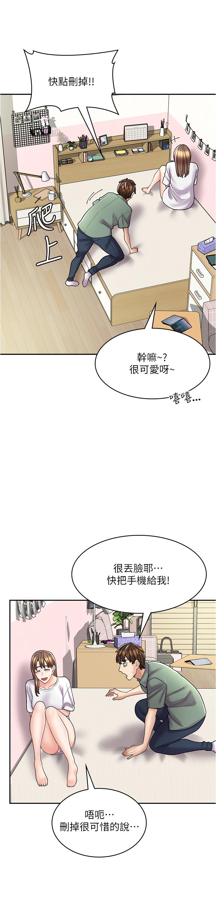 漫畫店工讀生 第37話-一大早的別這樣… 第39页