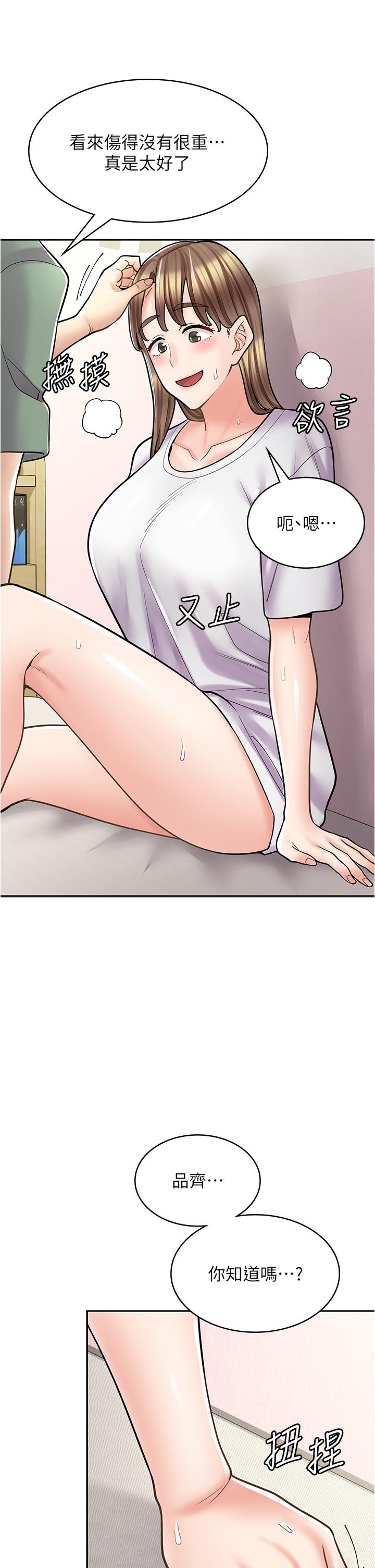 漫畫店工讀生 第37話-一大早的別這樣… 第44页
