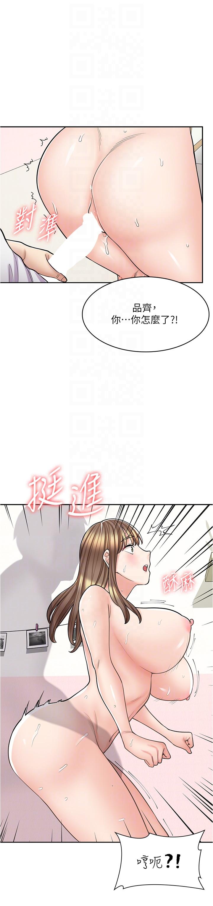漫畫店工讀生 第38話-想喝我的蜜汁嗎♥? 第26页
