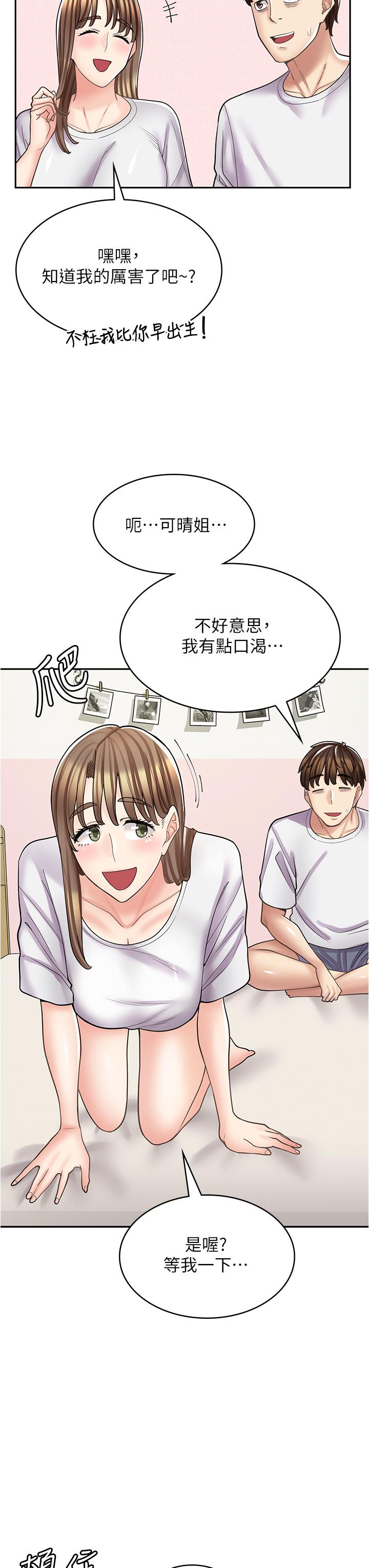 漫畫店工讀生 第38話-想喝我的蜜汁嗎♥? 第37页
