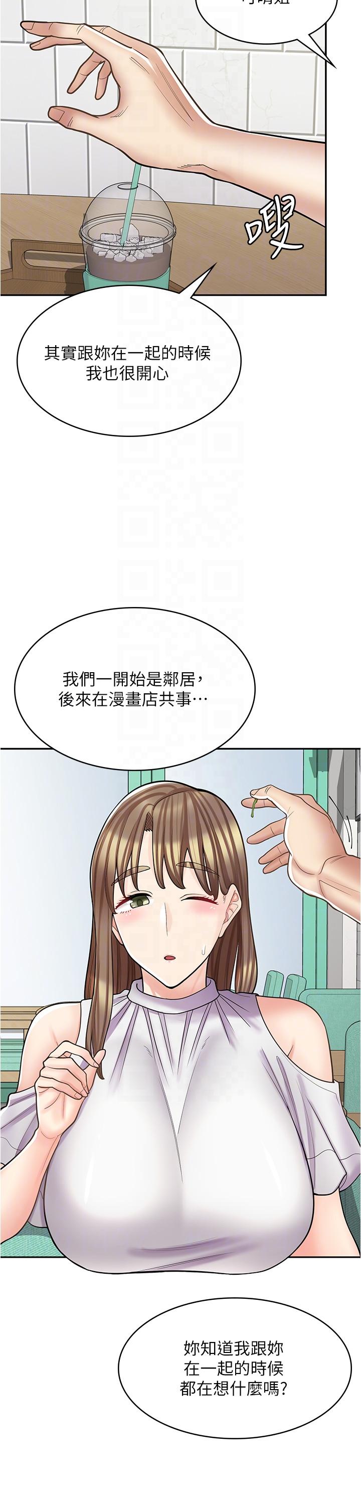 漫畫店工讀生 第39話-三個人「深入」的對話 第26页