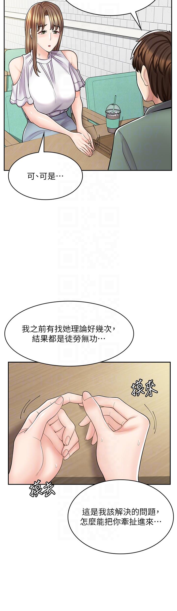 漫畫店工讀生 第39話-三個人「深入」的對話 第30页