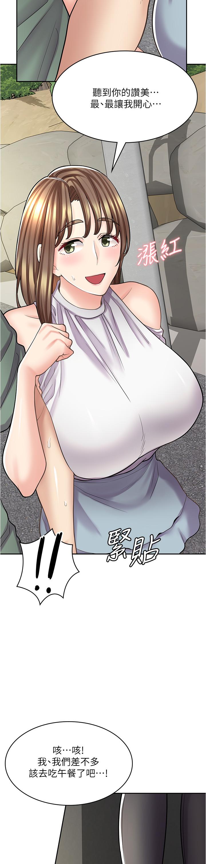 漫畫店工讀生 第39話-三個人「深入」的對話 第7页