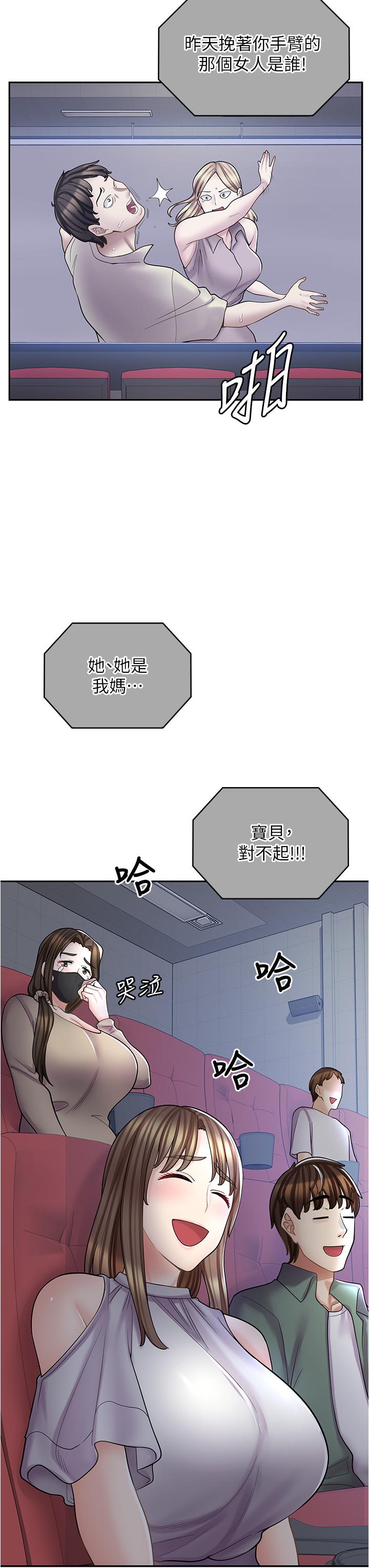 漫畫店工讀生 第39話-三個人「深入」的對話 第12页