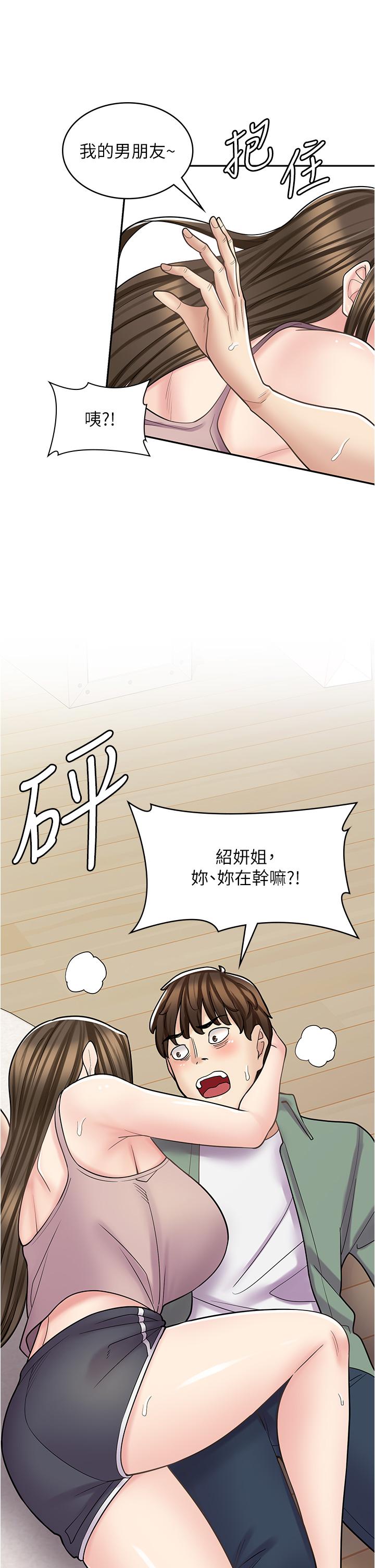 漫畫店工讀生 第39話-三個人「深入」的對話 第45页