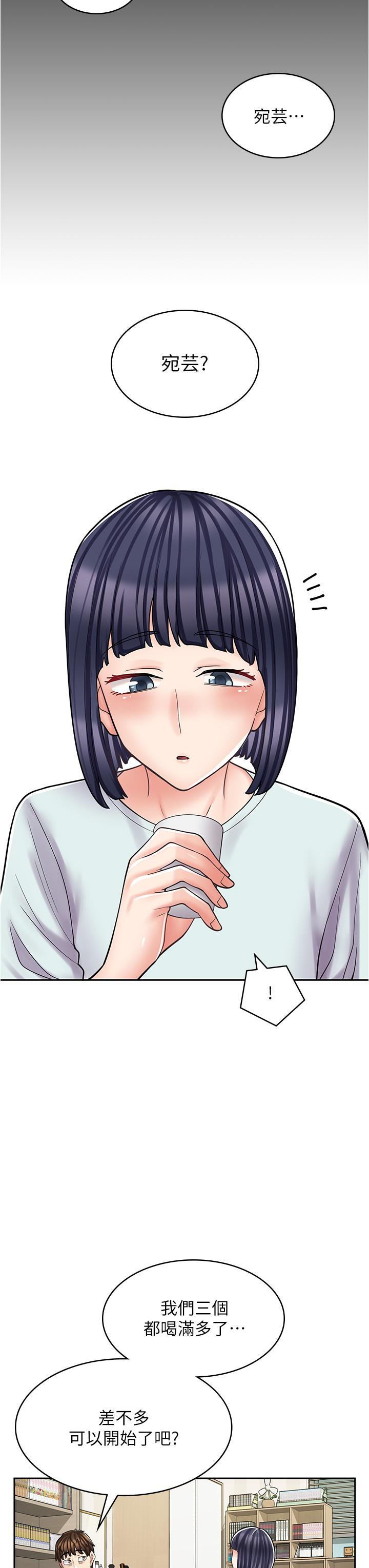 漫畫店工讀生 第30話-在朋友面前打炮羞不羞恥? 第20页