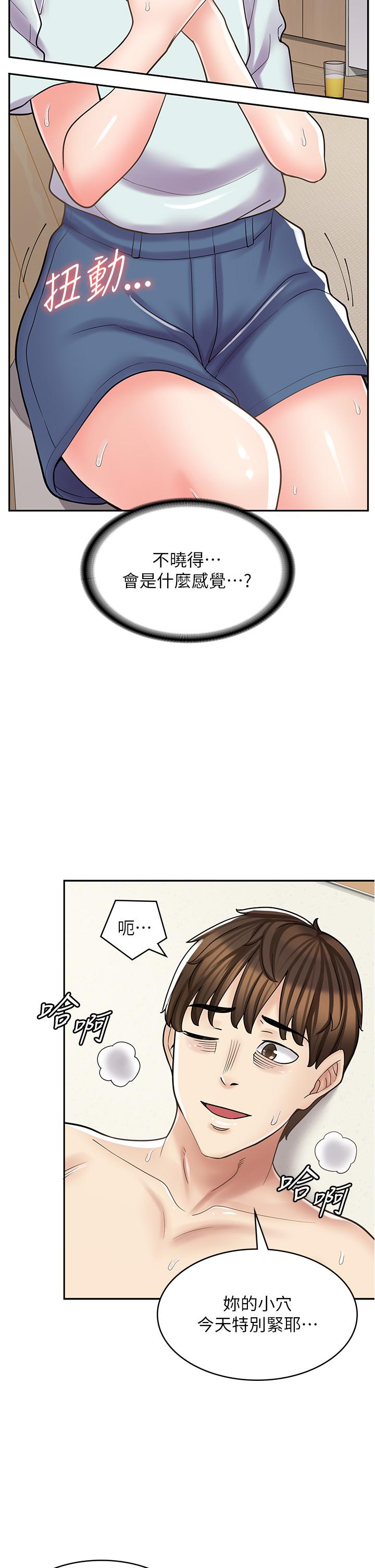 漫畫店工讀生 第31話-傲嬌母貓Cosplay 第17页