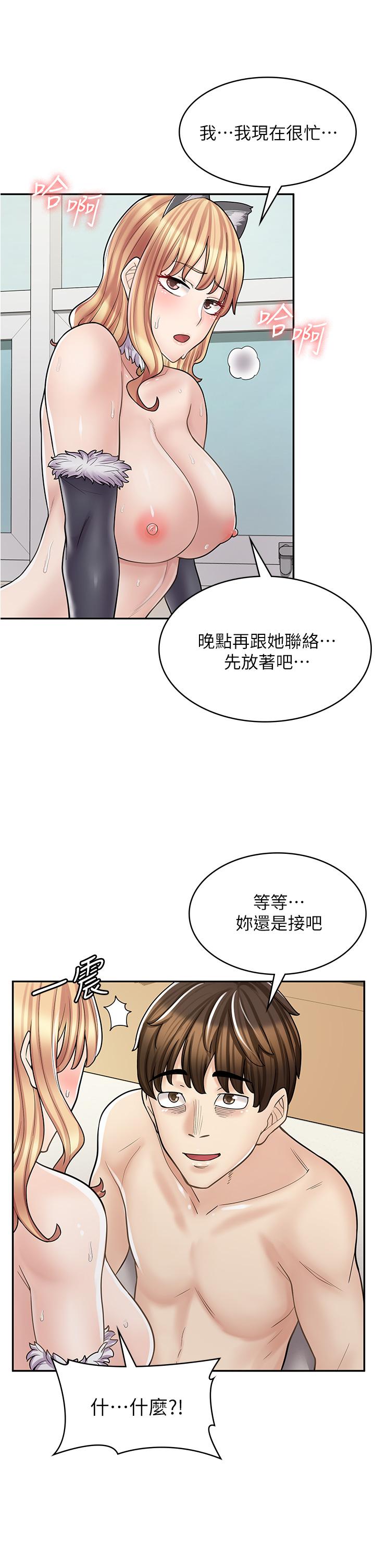 漫畫店工讀生 第31話-傲嬌母貓Cosplay 第21页