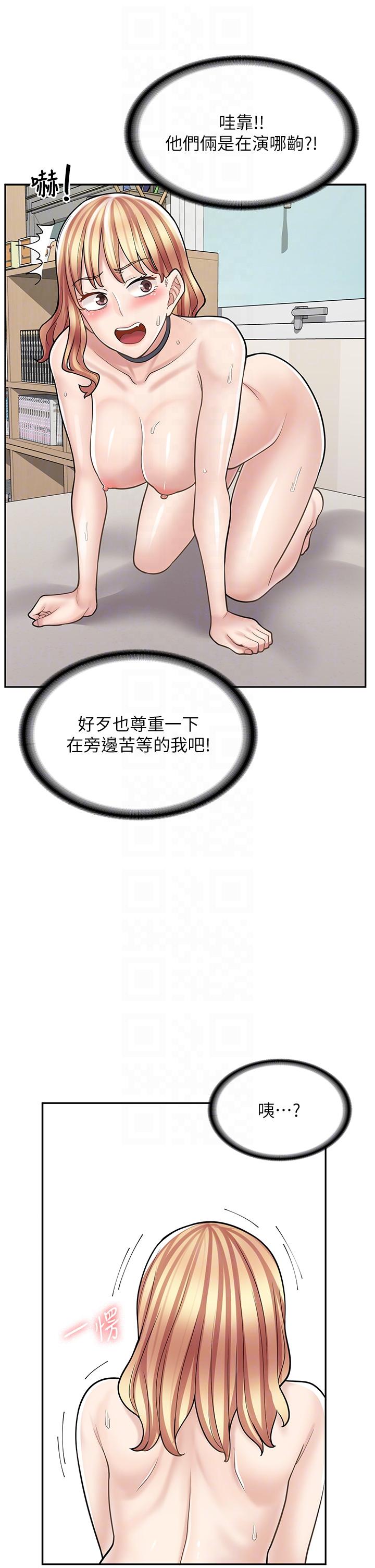 漫畫店工讀生 第32話-初嚐朋友的滋味 第22页