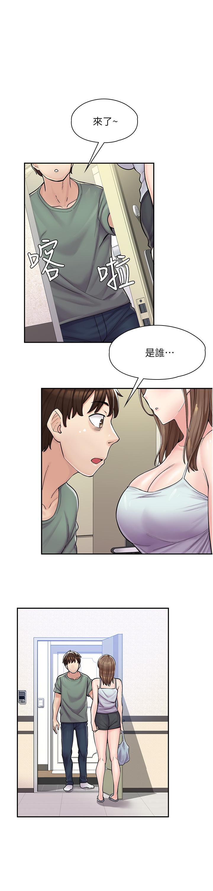 漫畫店工讀生 第3話-用肉體撫慰我 第1页