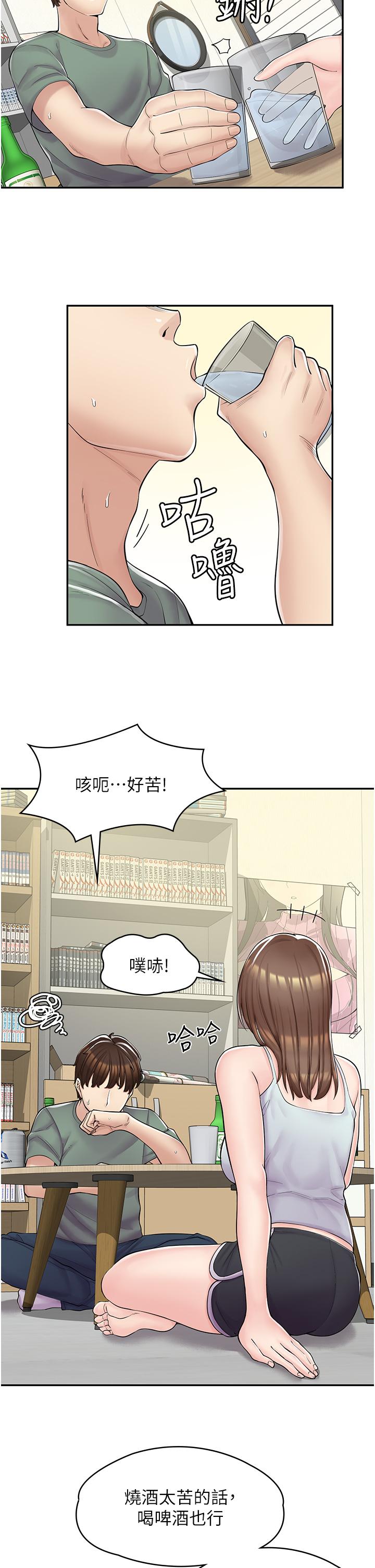 漫畫店工讀生 第3話-用肉體撫慰我 第7页