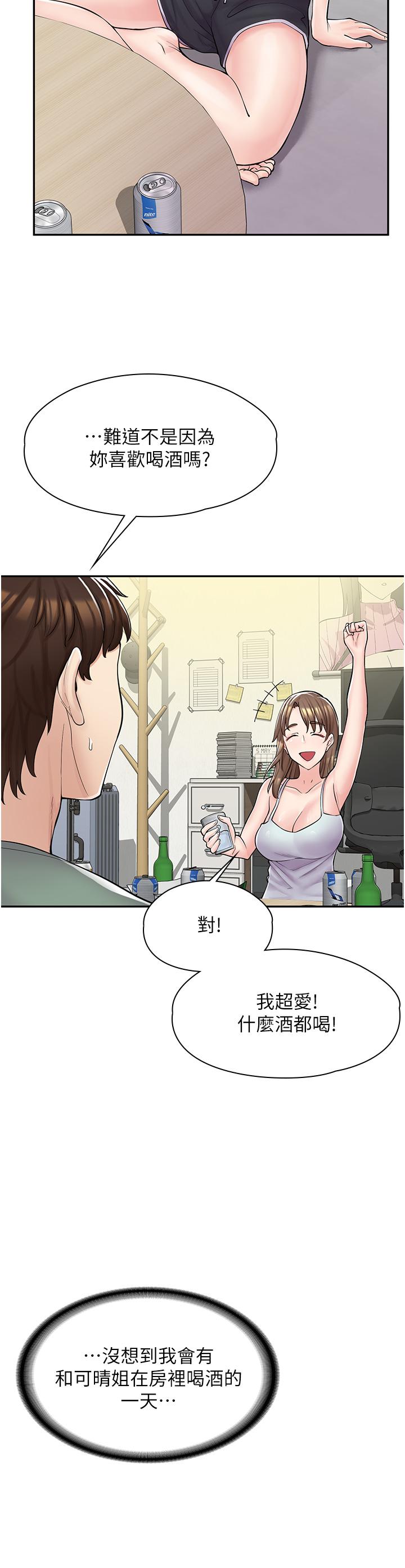 漫畫店工讀生 第3話-用肉體撫慰我 第5页
