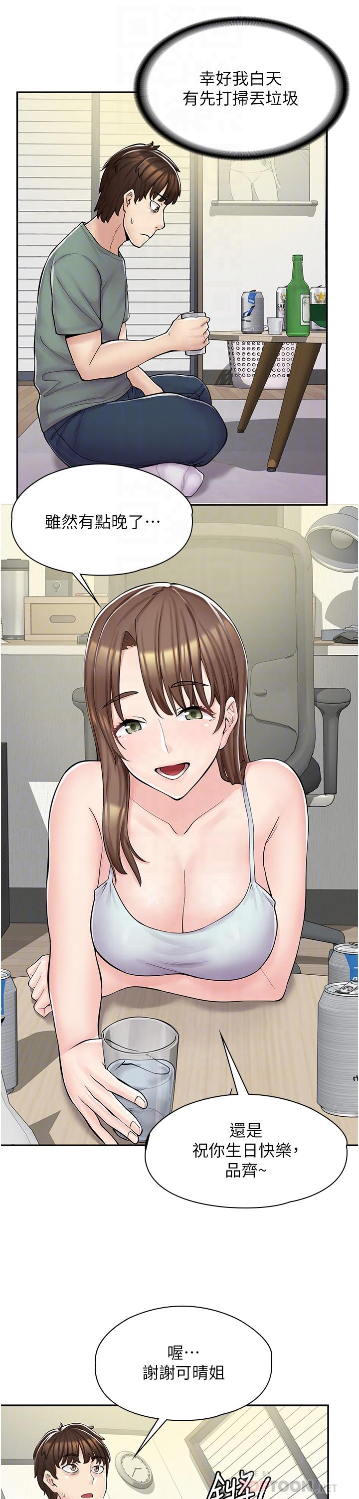 漫畫店工讀生 第3話-用肉體撫慰我 第6页