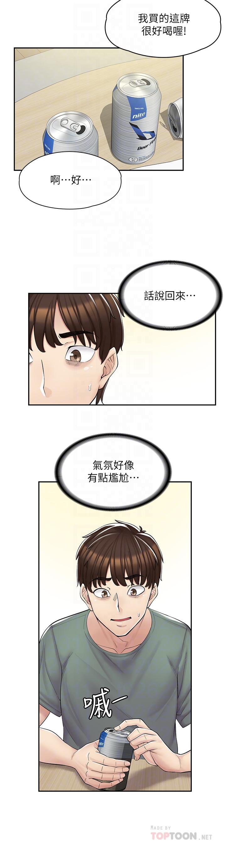 漫畫店工讀生 第3話-用肉體撫慰我 第8页