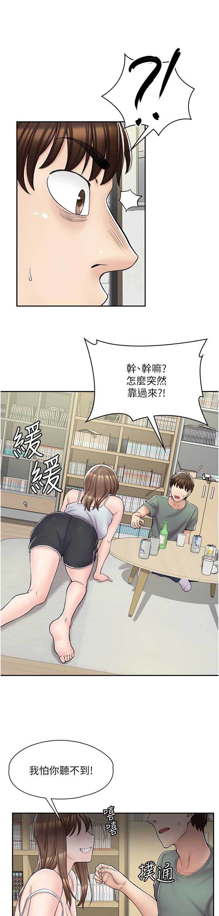 漫畫店工讀生 第3話-用肉體撫慰我 第19页
