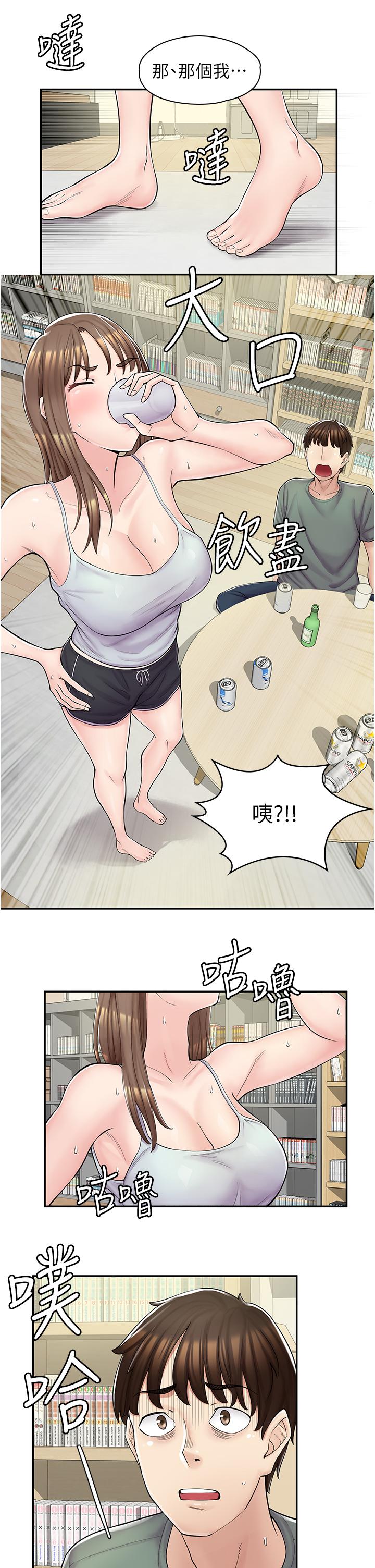 漫畫店工讀生 第3話-用肉體撫慰我 第25页