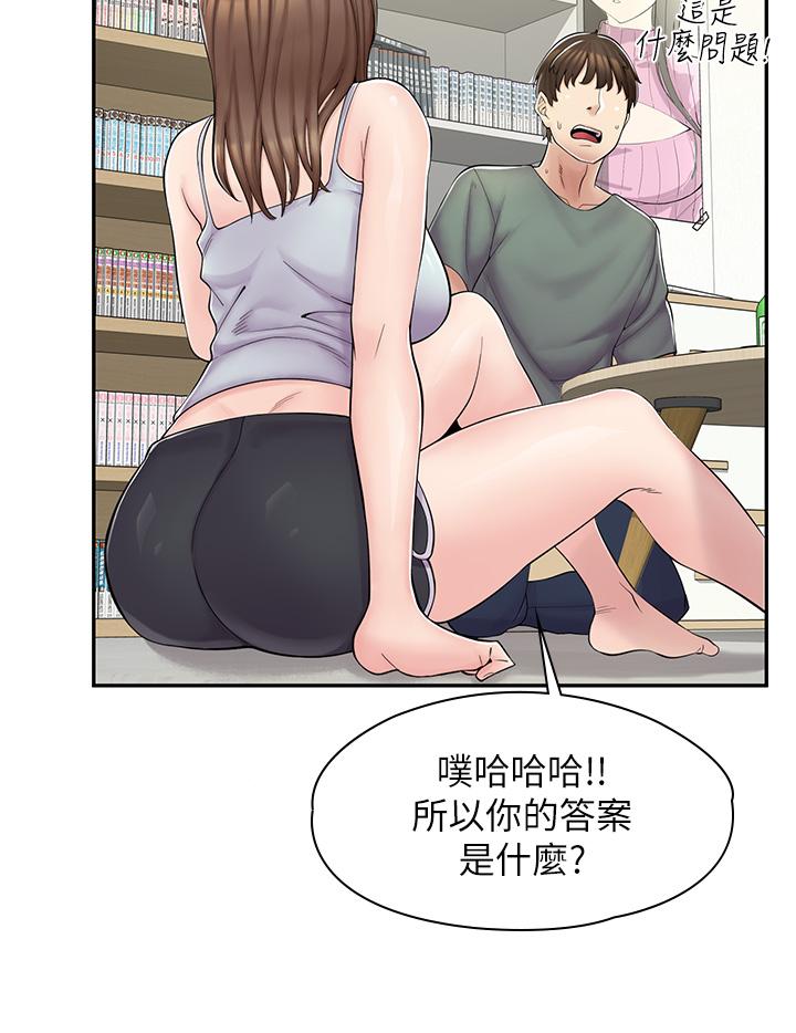 漫畫店工讀生 第3話-用肉體撫慰我 第21页