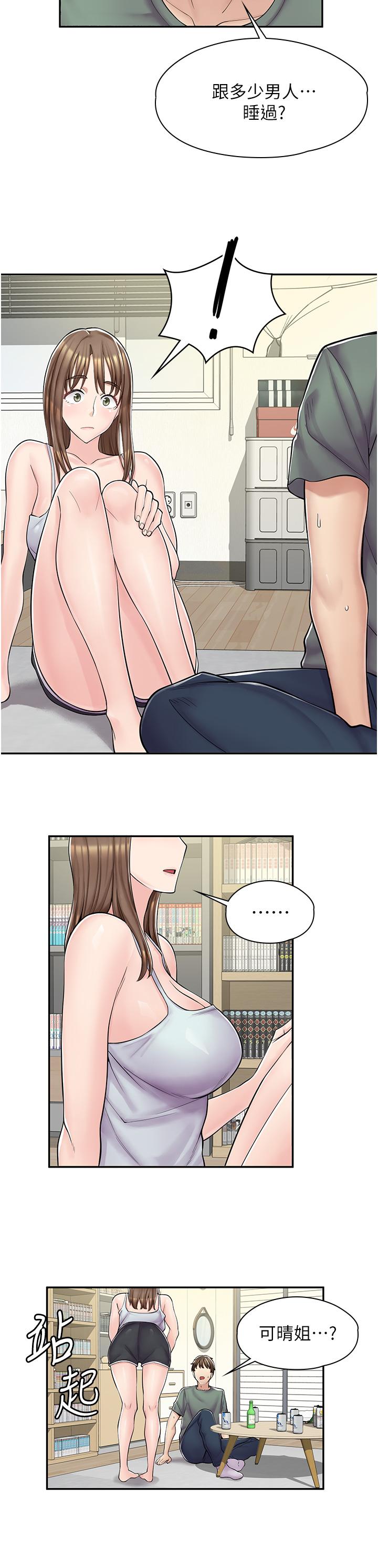 漫畫店工讀生 第3話-用肉體撫慰我 第24页